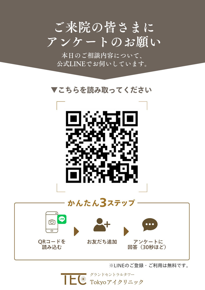 院内POP。QRコードと、かんたん3ステップの案内が入っている